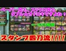 【QMAWE】ミューと巧妙な手口で賢者を目指す ～59限目～【kohnataシリーズ】