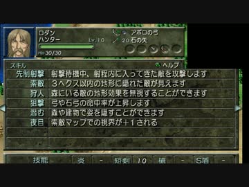 018 ｢ベルウィックサーガ｣リメイク版のように :３章「司祭三人」６ (元029)