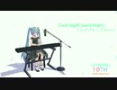 【初音ミク１０周年】『Last Night, Good Night』エレピアレンジカバー【DX7】