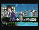 2017夏 『西方再打通！欧州救援作戦』E-6丙輸送ゲージ破壊