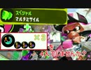 【Splatoon】【実況】マルチミサイル4人でぶっぱしてみませんか？