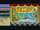 【TAS】マリオストーリー "All Cards" in 2:30:33.83 【Part1】