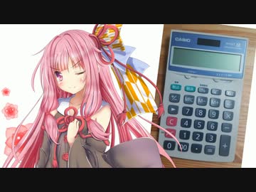 【のりフェス2】電卓の使い方講座Part2