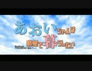 【RimWorld】あおいちゃんは惑星で暮らしたい【Part5】