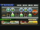 【パワプロ】サクスペ実況_13-2