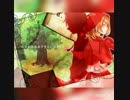 【ume 】狼は赤ずきんに恋をした【コラボしてみた】
