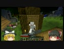 【ゆっくりゲーム実況】東方マイクラ珍道中その９