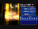 【FFRK 2キャラ撃破】＃8　【滅＋】マリリス（FF1マルチ）