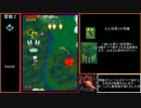 【ゆっくり解説】雷龍２ １ｐ機体　クリア重視　解説動画