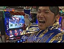 回胴三國志 ～秋葉原の戦い～ 第12話 (2/2)