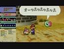 【TAS】マリオストーリー "All Cards" in 2:30:33.83 【Part2】