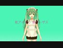 【初音ミク】サンキュ→【オリジナル曲】