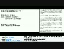 北朝鮮ミサイル発射と日本の安全保障についての回
