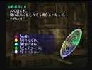 シャドウハーツ　普通にプレイpart.39