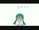 【初音ミク】テスト不合格少女（PV付）【オリジナル曲】