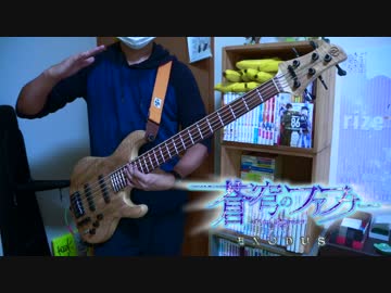 あれ？アホガールOP弾いてたはずなのにいつの間にかファフナー弾いてた.