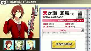 迫真アイドルサイドH