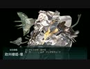 【艦これ】艦隊作戦記録　西方再打通！欧州救援作戦 (2017年夏イベント)