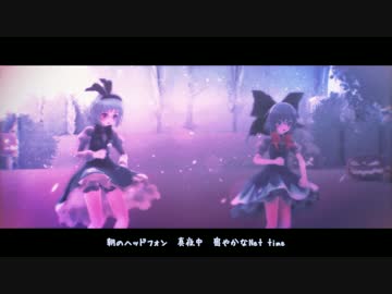 【東方MMD】Colorful World（エレクトリカ式妖夢・チルノ）【再up】