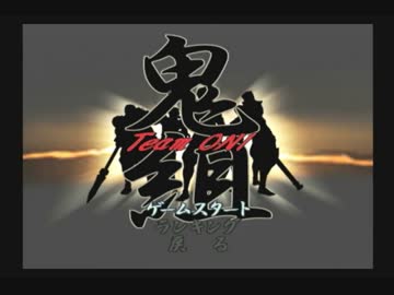 鬼武ゾ２.oma