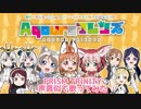 【プリトリ】ようこそジャパリパークへ Aqours声真似で歌ってみた