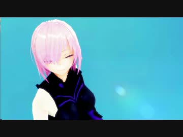 【Fate/MMD】アイネクライネ【マシュ中心】
