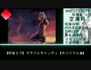 もっと評価されるべきボカロ良曲集_28
