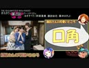 ミリオンライブ ミリラジ まえのり面白名場面 vol.1_NoMake