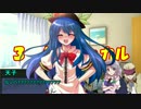 【ゆっくりTRPG】ルンバだらけのクトゥルフ神話TRPG　最終話
