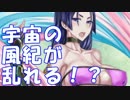 [実況]俺もサーヴァントがほしい！[FGO] #ex21 イシュタルカップ その13
