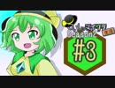 【ゆっくり】こいしのまったりマイクラ生活Season2#3