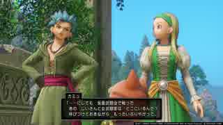 033 ゲイが ドラゴンクエスト11 実況プレイ カミュを愛でる ニコニコ動画