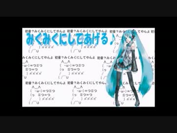 再うｐ嫌がる萌え声の妹に無理矢理みくみくにしてあげる♪ 歌わせた