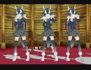 【第１回けものフレンズMMD祭】タイリクオオカミで十面相
