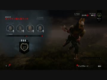 【Dead by Daylight】フラン嬢のサディスティックナイト【第二夜】