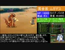 メタルマックス3 ほぼナースソロ縛り 第九話「激闘！ムガデス」