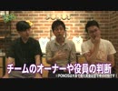 ★スマホesports★　戦の時間だ、この野郎！#117