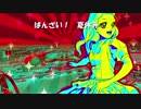 【夏休み最終日】「おお名古屋港」【溜めた課題】