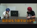 ホモと見る人気YouTuber分断ボーイズの人気のないやつ
