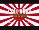 CoD:WWII も万歳過ぎる