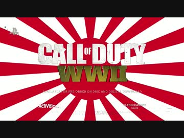 CoD:WWII も万歳過ぎる