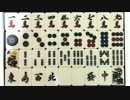 麻雀卓上の牌の音（作業用BGM、睡眠用BGM）
