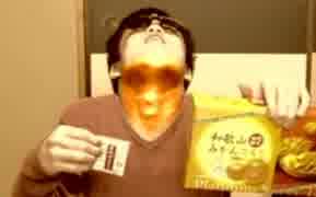 世にも奇妙な職騙り　見えない同居人