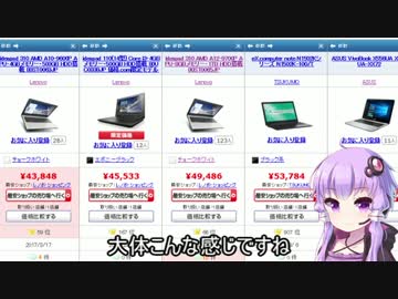 ひじき祭）ゆかりが教える低価格パソコンの買い方、後編（のりフェス