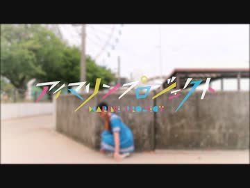 【みかんグミ】DEEP BLUE TOWNへおいでよ  踊ってみた 【初の日本旅行~】