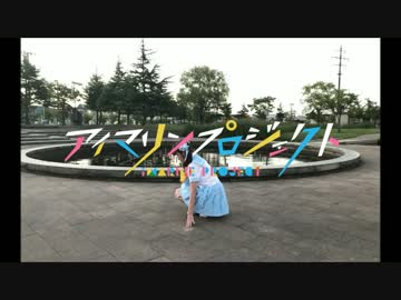 【不知火咲葵】DEEP BLUE TOWNへおいでよ【踊ってみた】