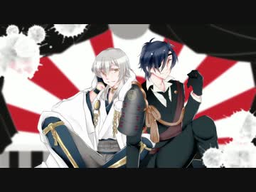 【人力刀剣乱舞】一触即発☆禅ガール【燭台切・鶴丸】
