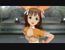 【春研】天海春香「ポジティブ！」スウィートタンジェリン