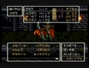 【実況】ドラクエ６part９４－ぷるぷるとホイミ物語ー
