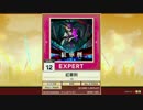【譜面確認用】紅華刑 EXPERT【チュウニズム外部出力】